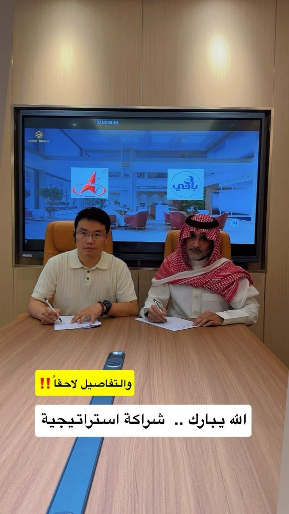 شراكة استراتيجية بين باني للأعمال وشركة شانك سي